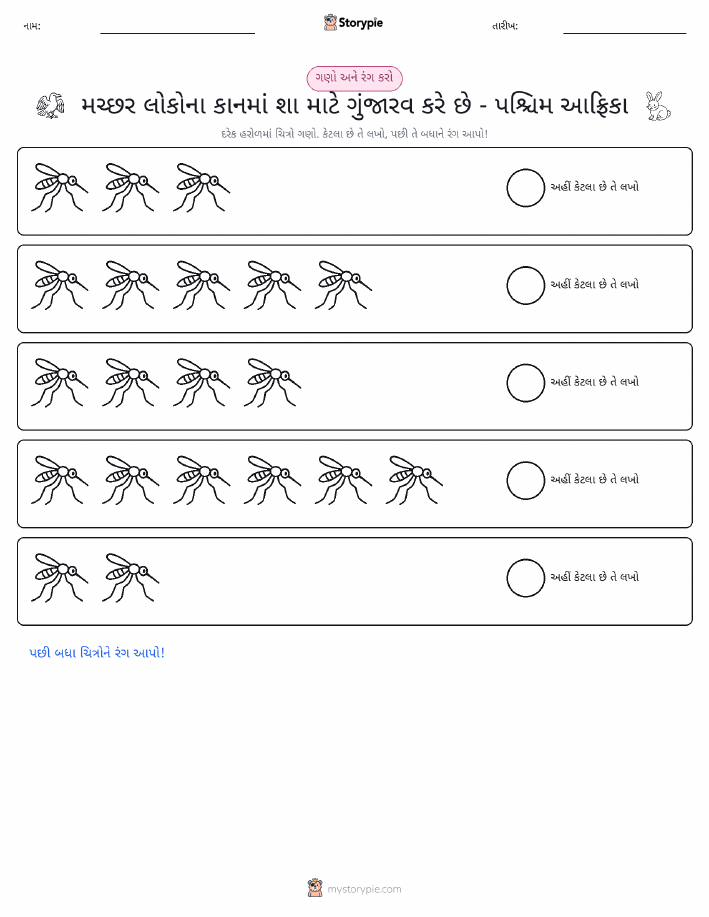 ગણો અને રંગો
