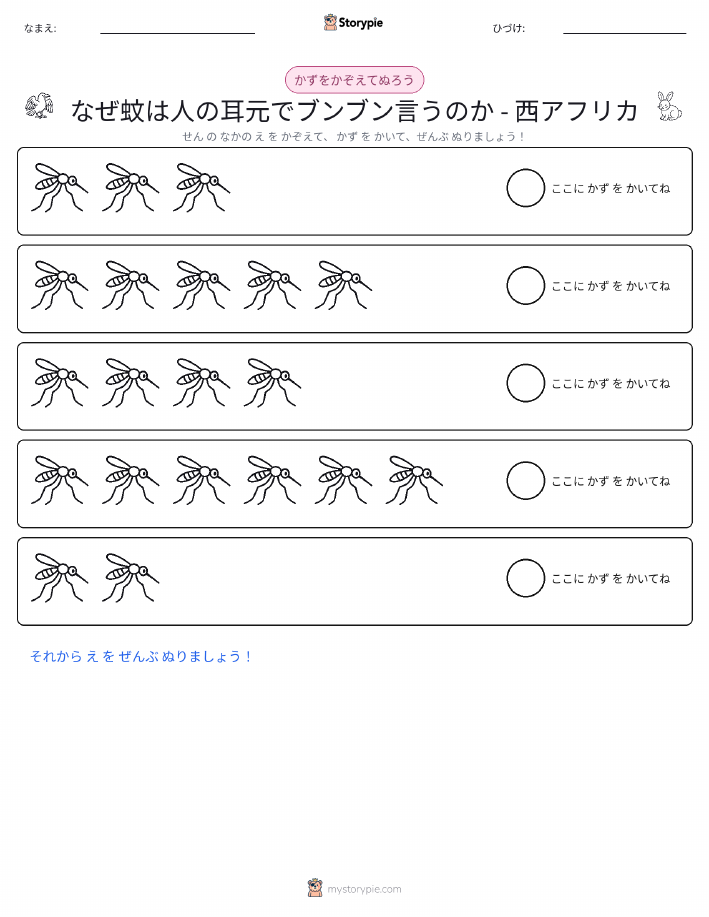 数えて色を塗ろう