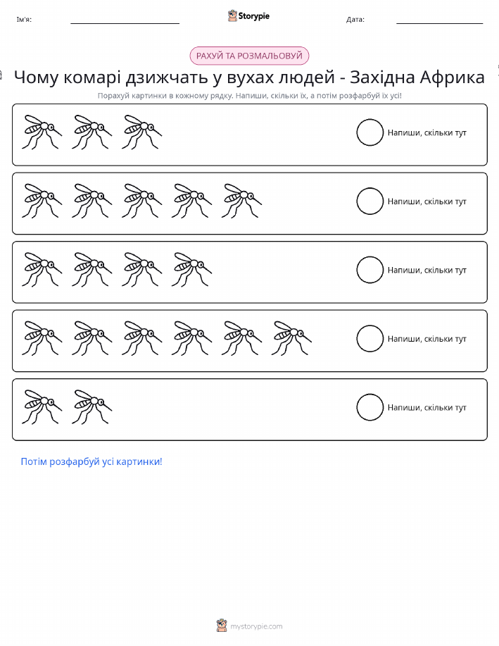 Рахуй і розфарбовуй