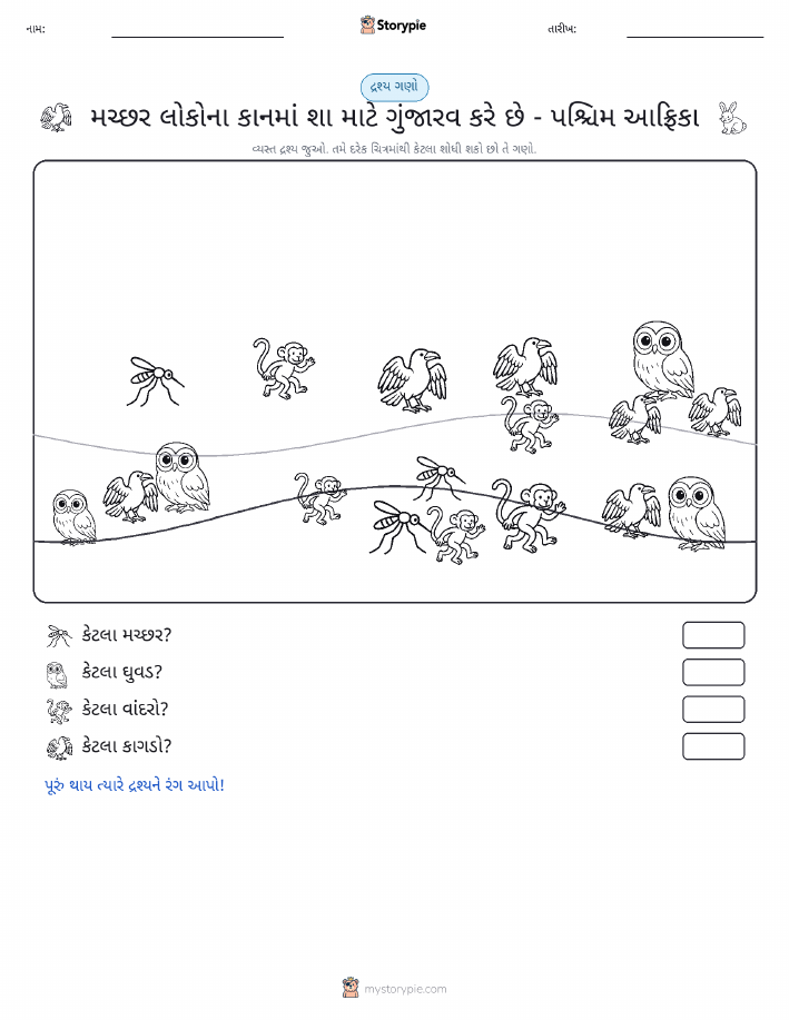 ગણતરી દૃશ્ય