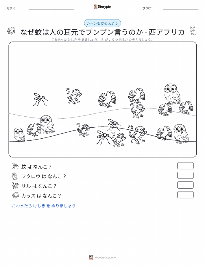 カウントシーン