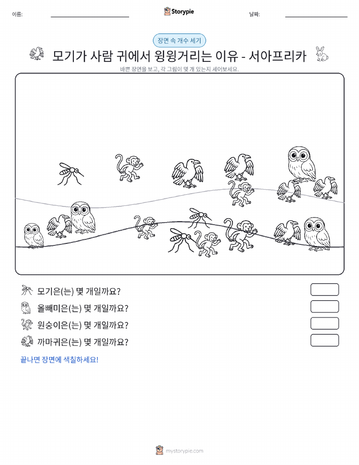 세기 장면