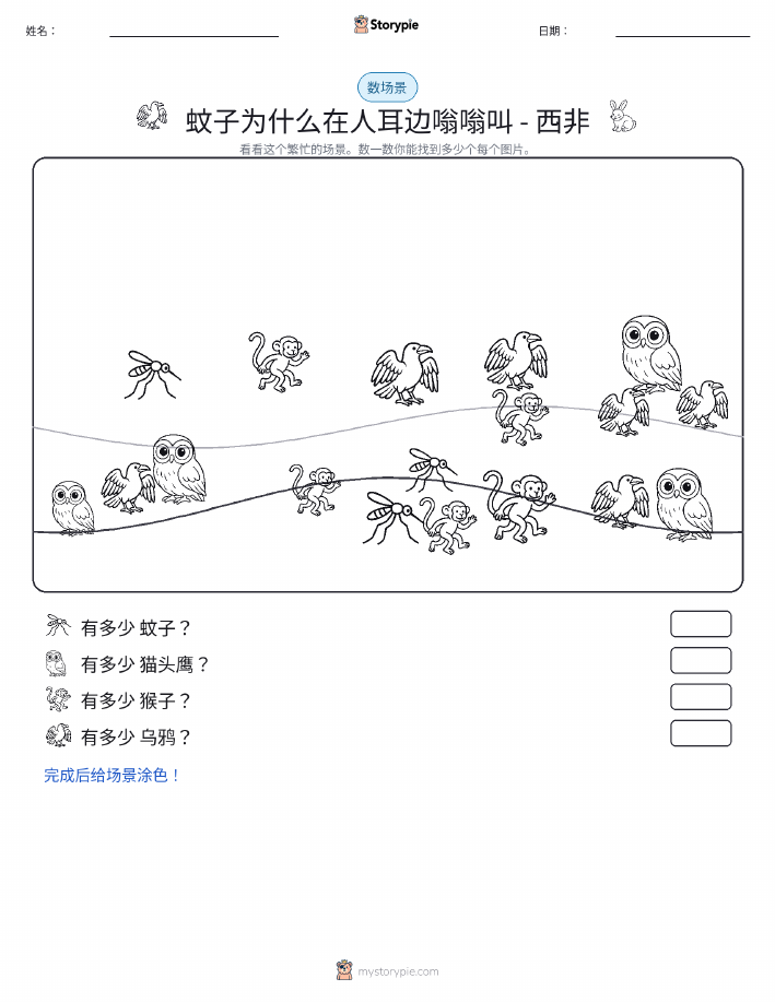 计数场景