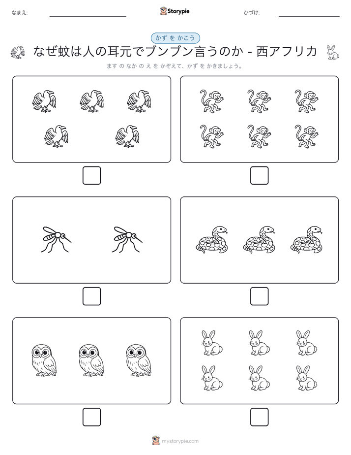 カウント＆ライティング