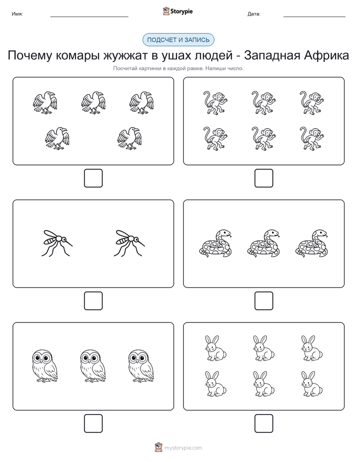 Считай и пиши