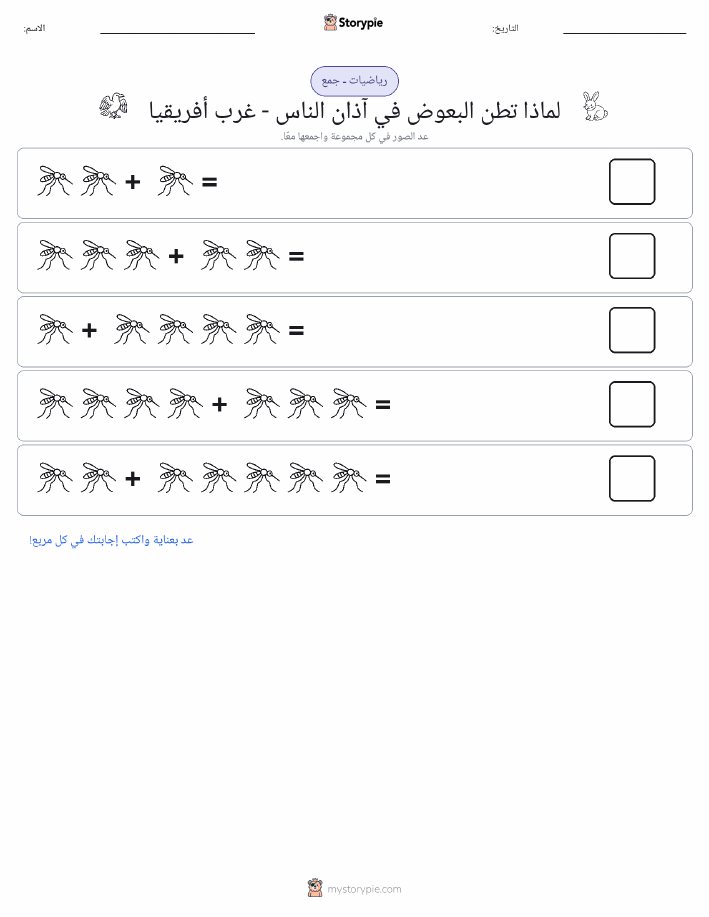 رياضيات بالصورة