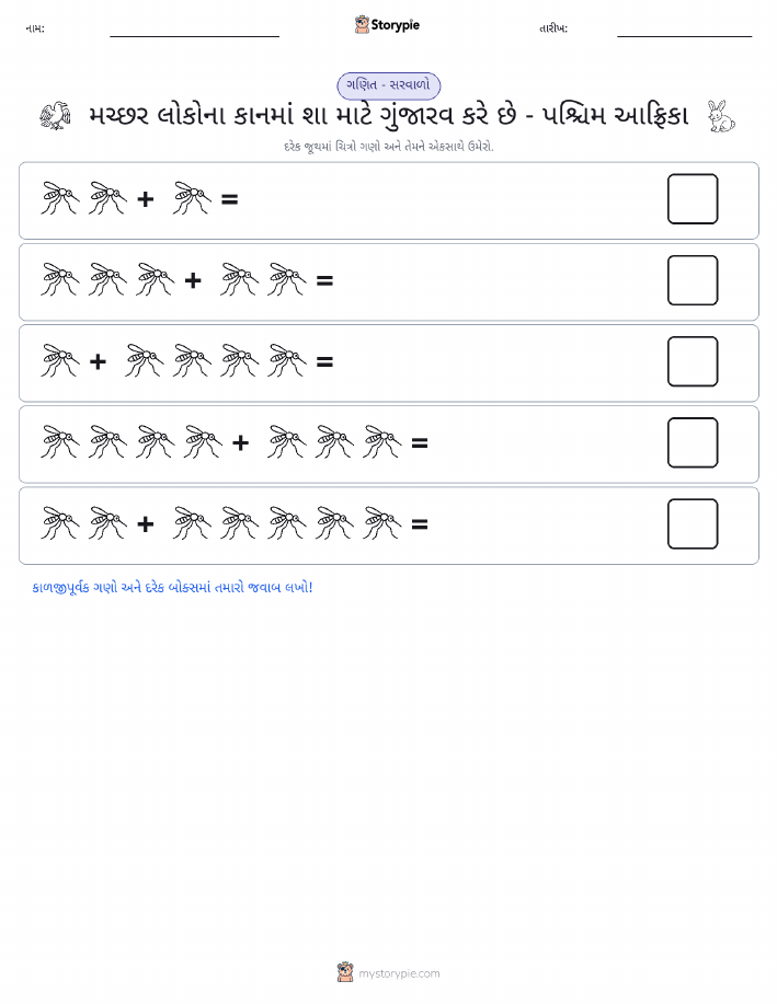 ચિત્ર ગણિત