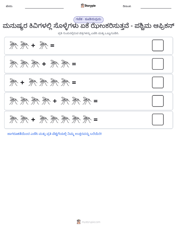 ಚಿತ್ರ ಗಣಿತ