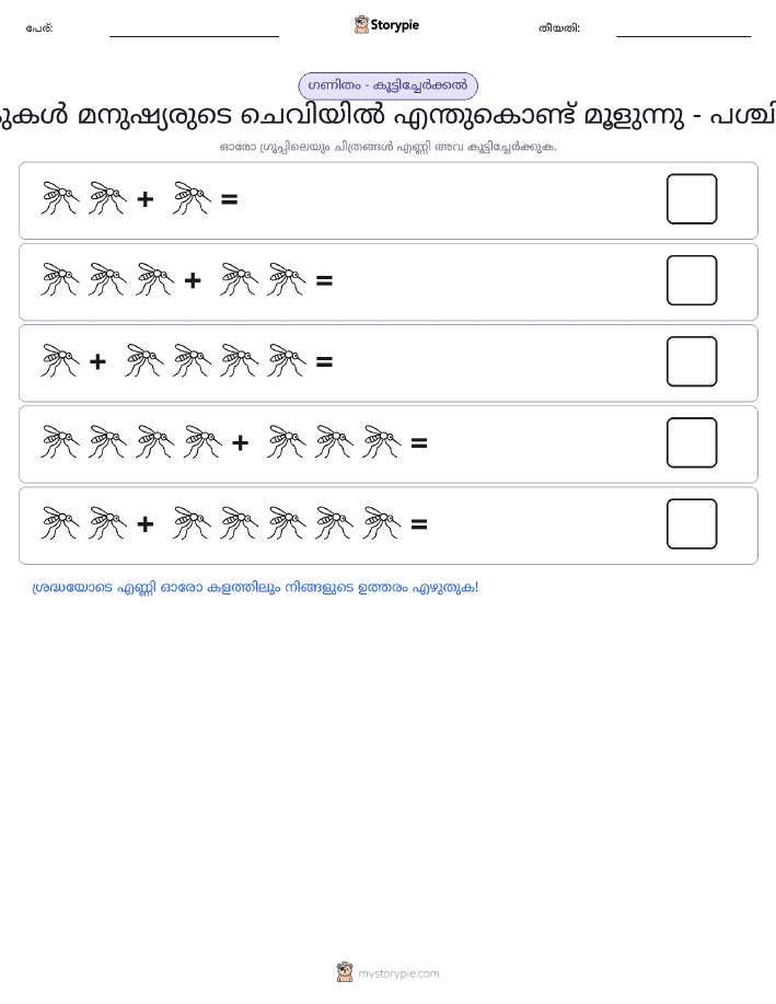 ചിത്ര ഗണിതം