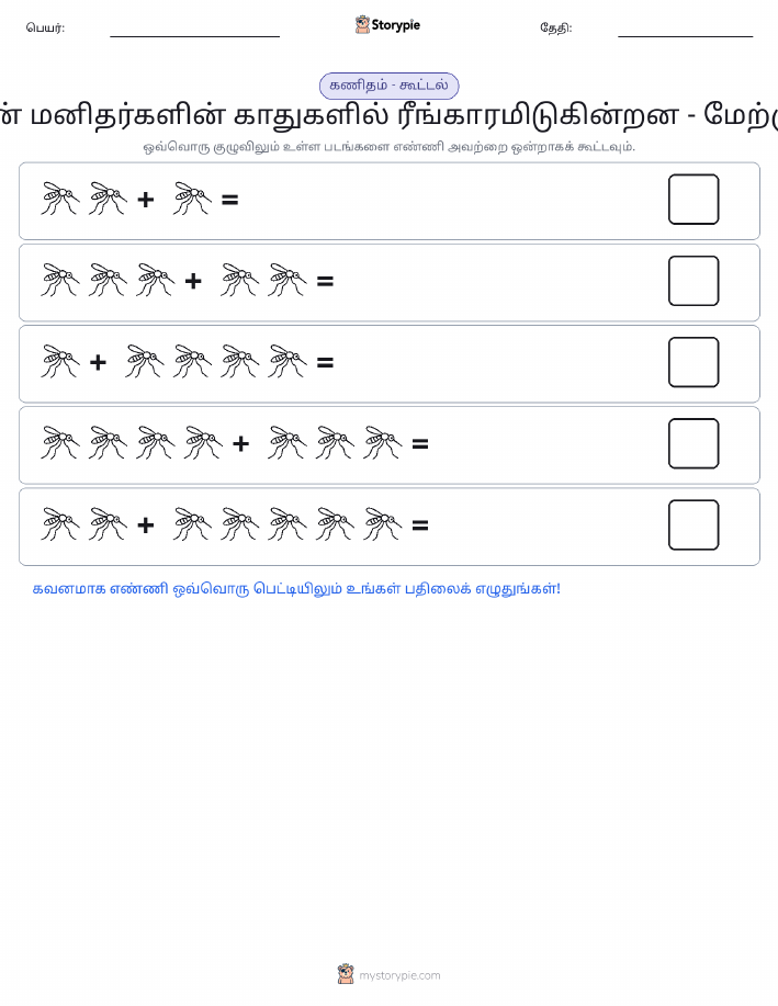 படம் கணிதம்