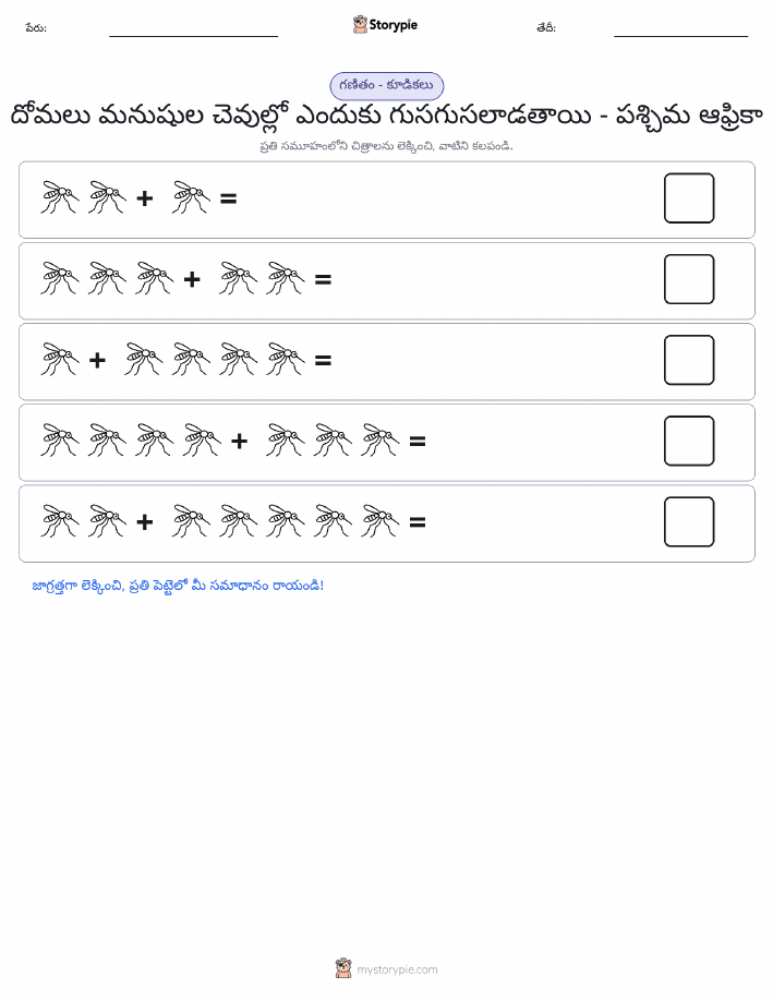 చిత్ర గణితం