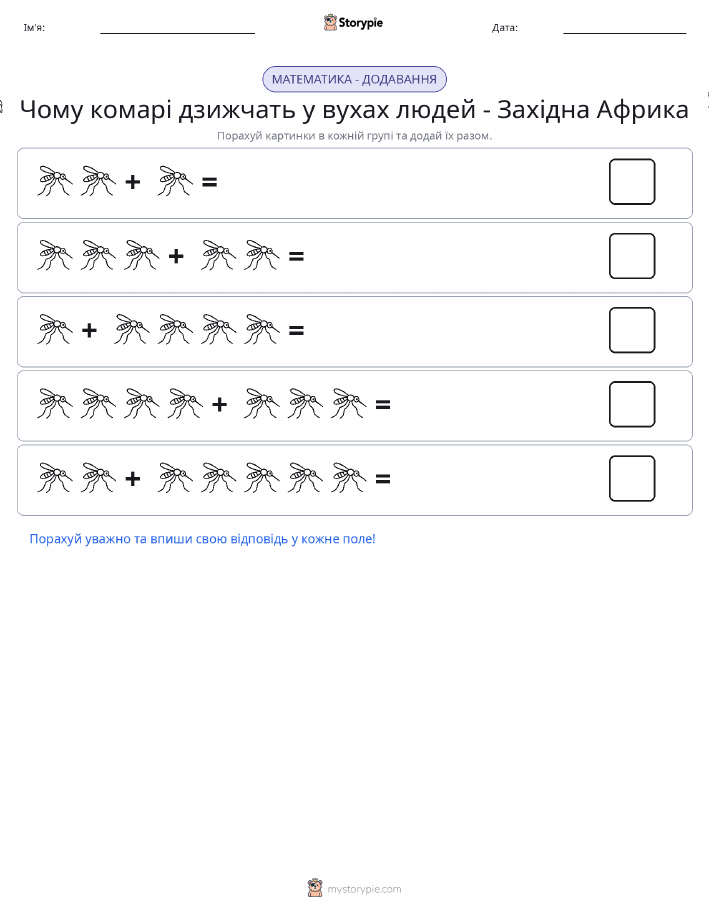 Математика з малюнками
