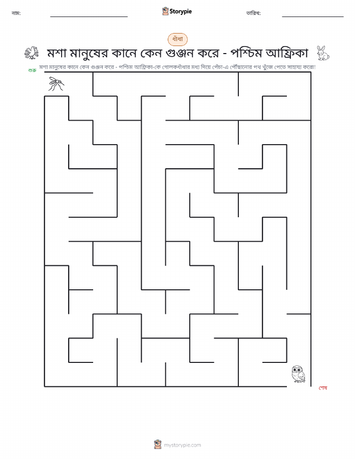 মেজ