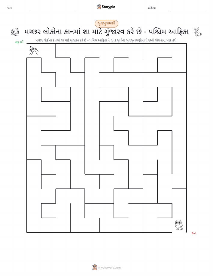 મેઝ