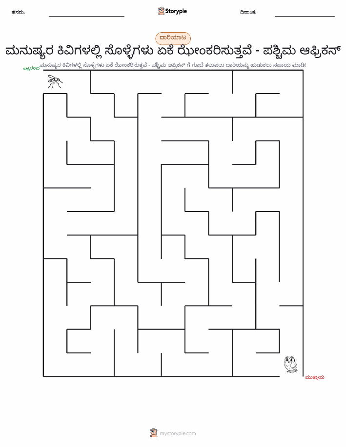 ಮೆಜ್