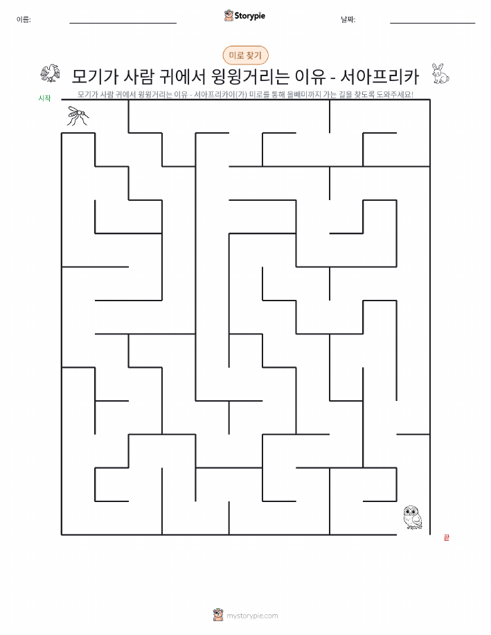 미로