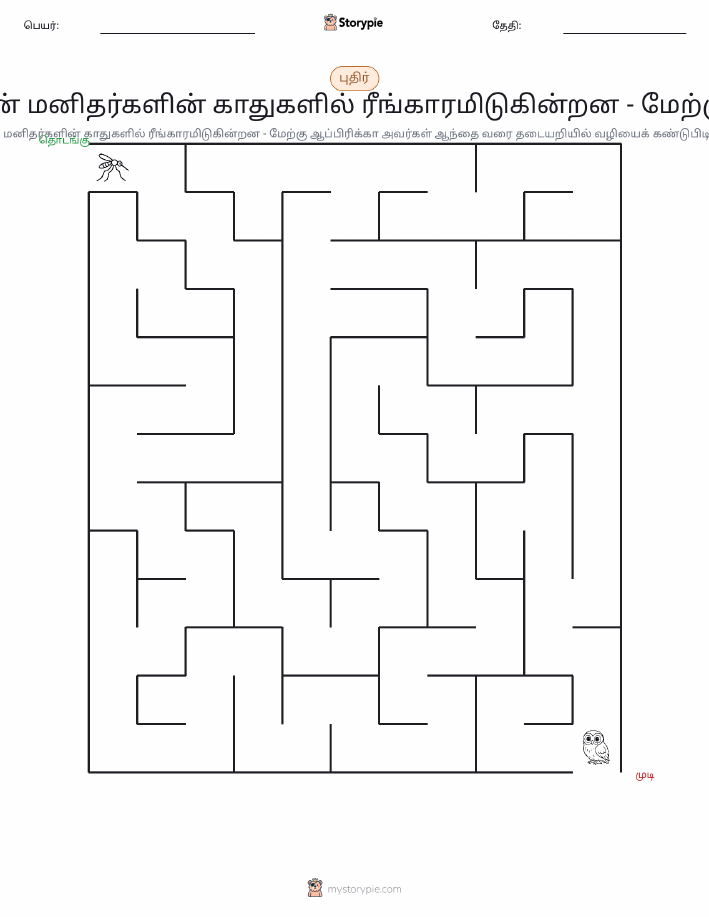 மேசு