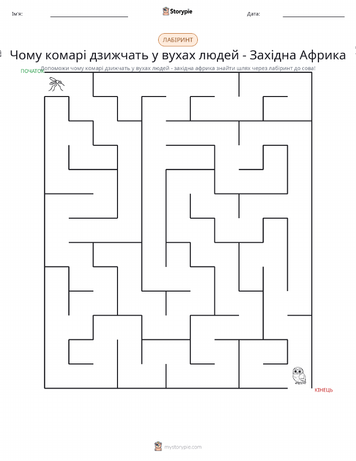 Лабіринт