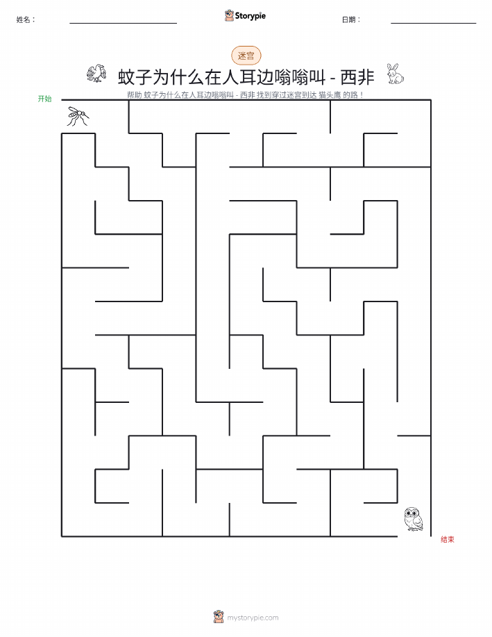 迷宫