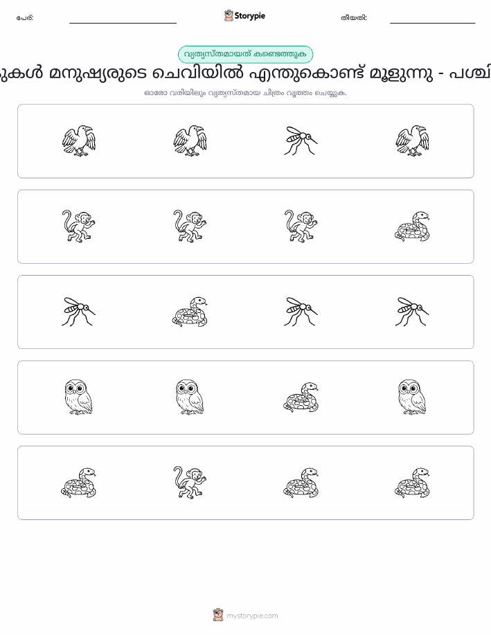 ഒന്നിനെ പുറത്താക്കുക