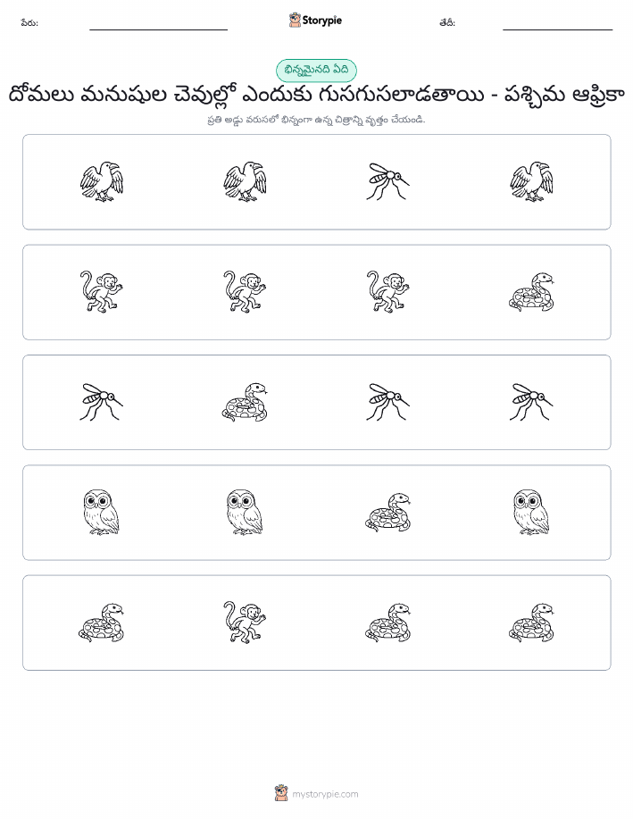 వేరే ఒకటి