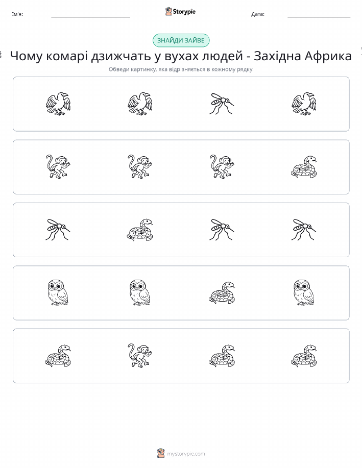 Зайвий