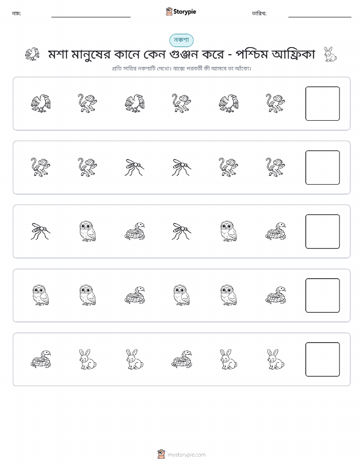 প্যাটার্ন