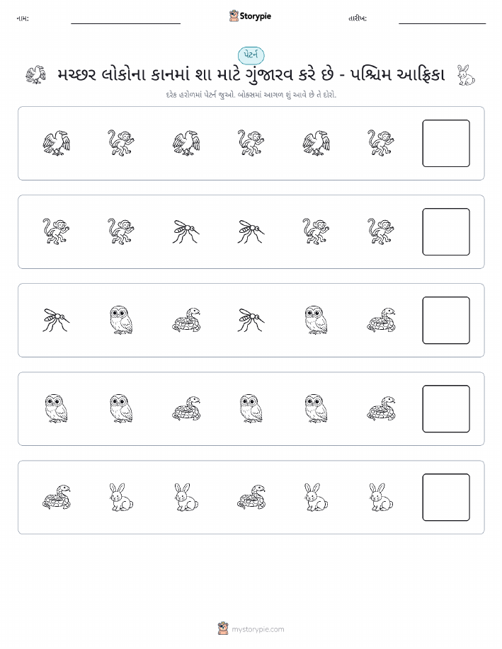 પેટર્ન