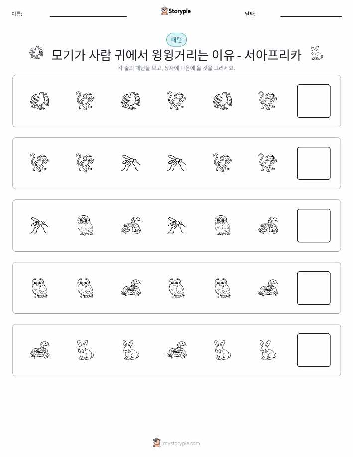 패턴