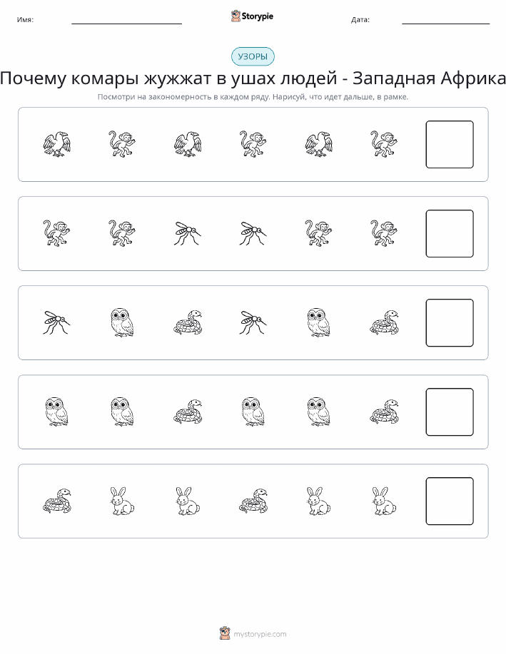 Шаблоны