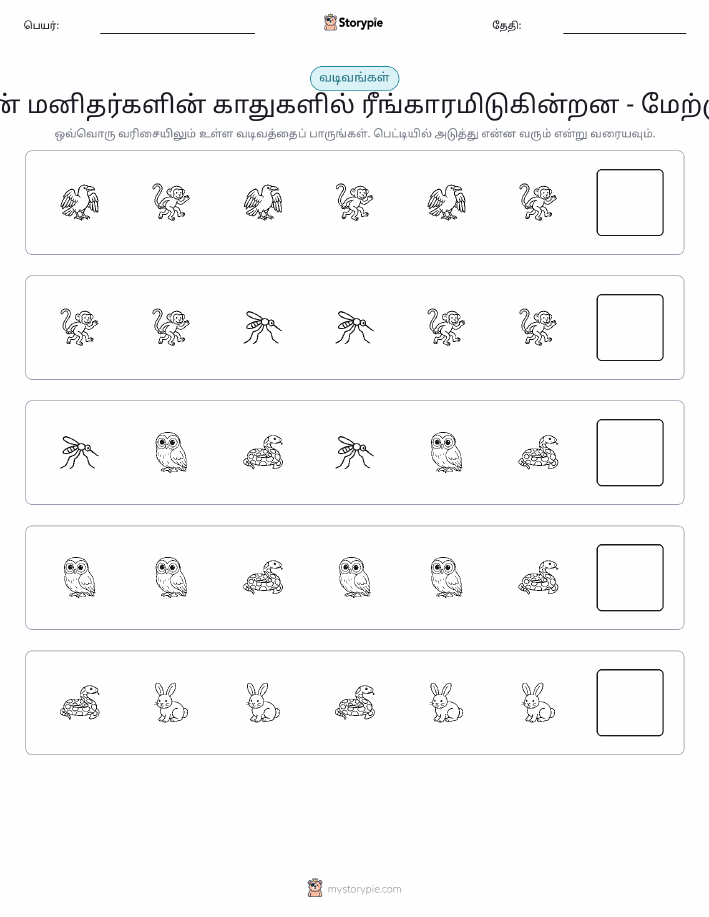 முறை