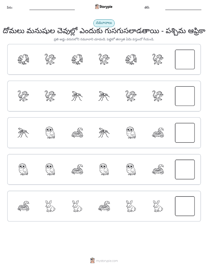 నమూనాలు