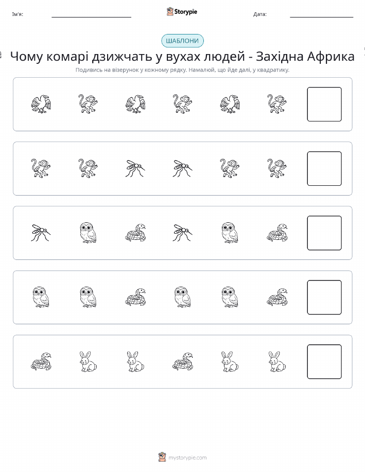 Шаблони