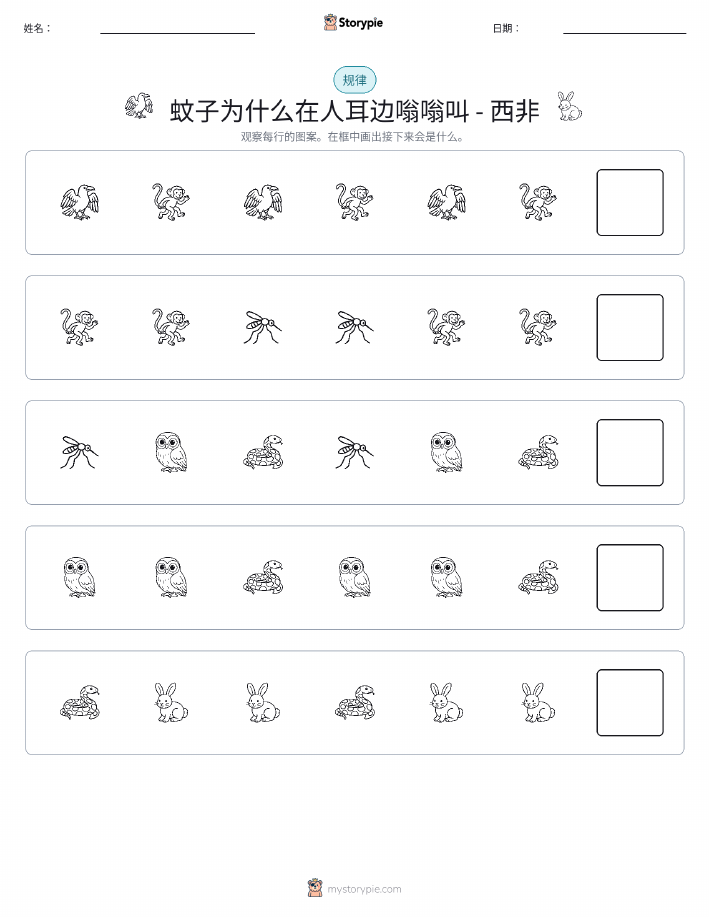 模式