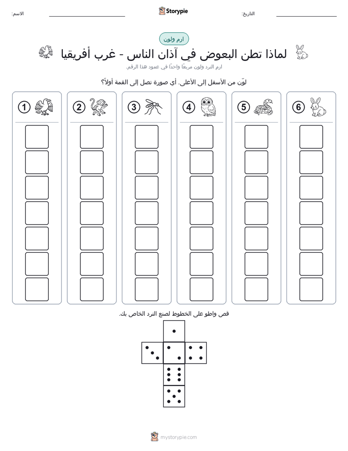 لف و لون