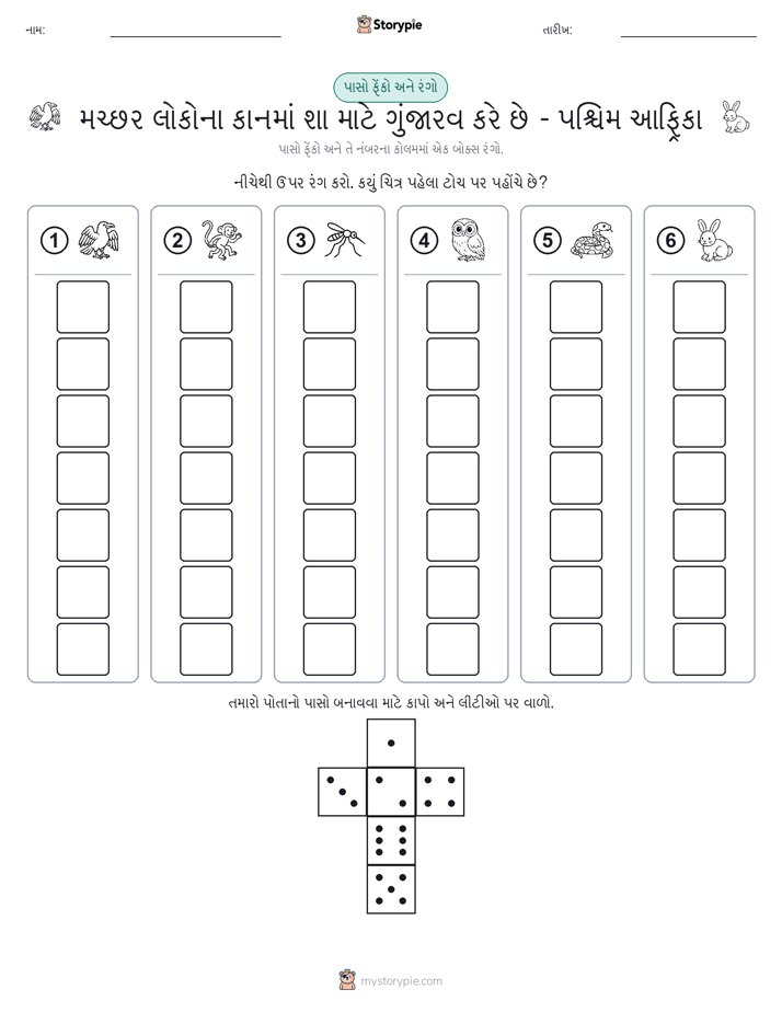 રોલ અને રંગ
