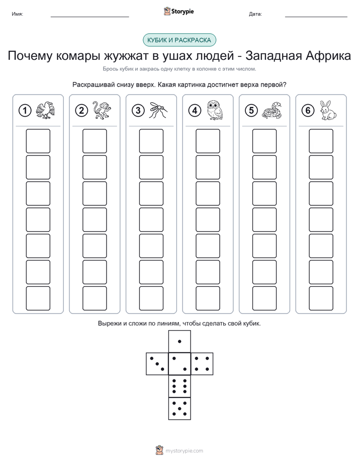 Катать и раскрашивать