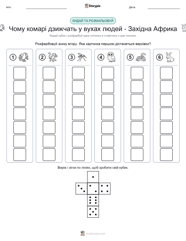 Катай та Розфарбовуй