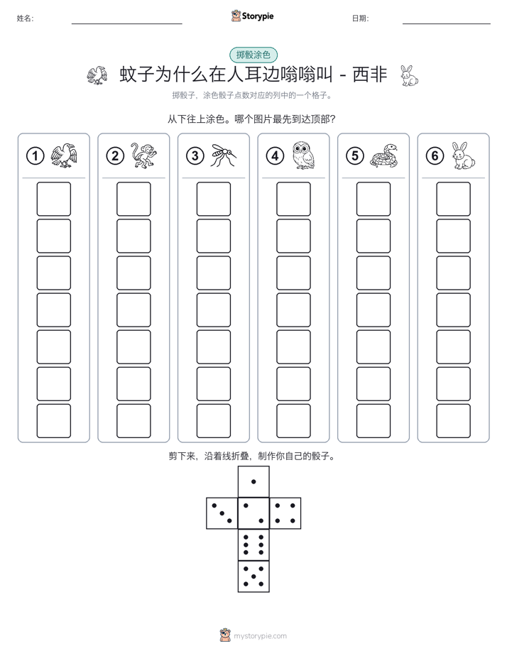 滚动与上色