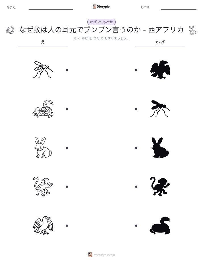 シャドウマッチ