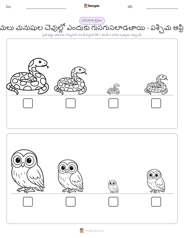 పరిమాణం క్రమం