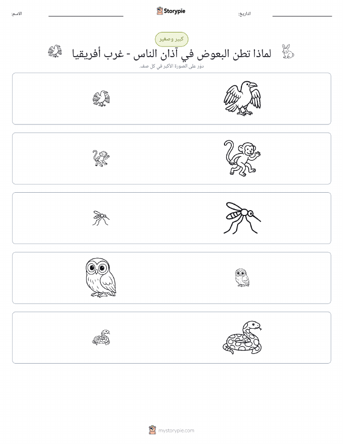 فرز