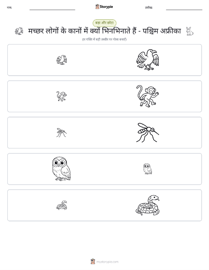 छंटाई