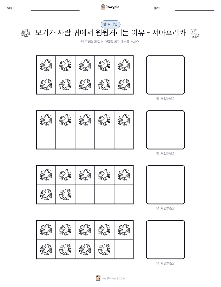 텐 프레임