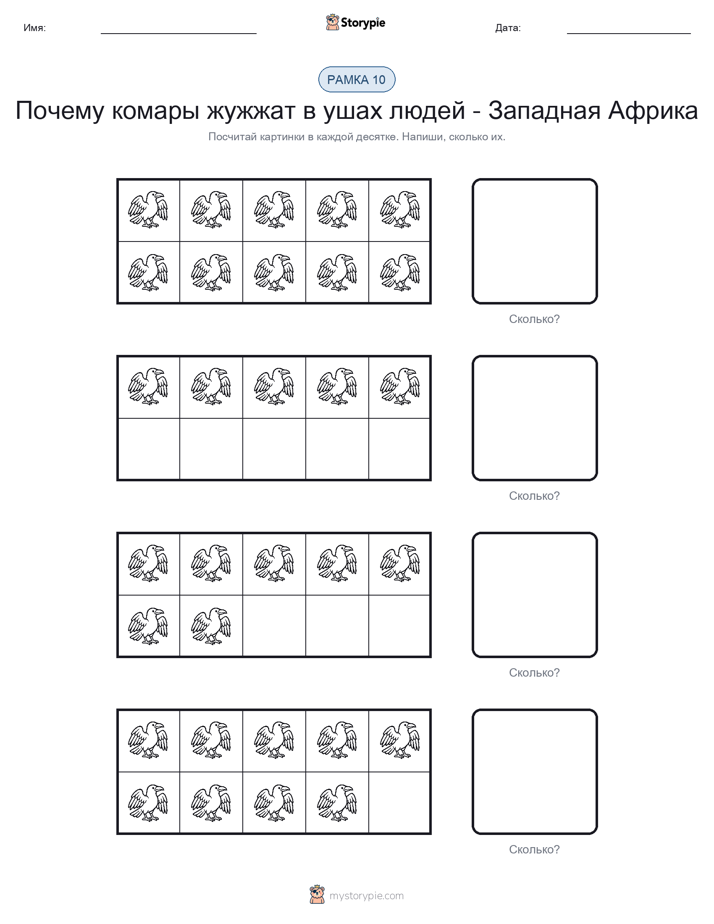 Десятичная рамка