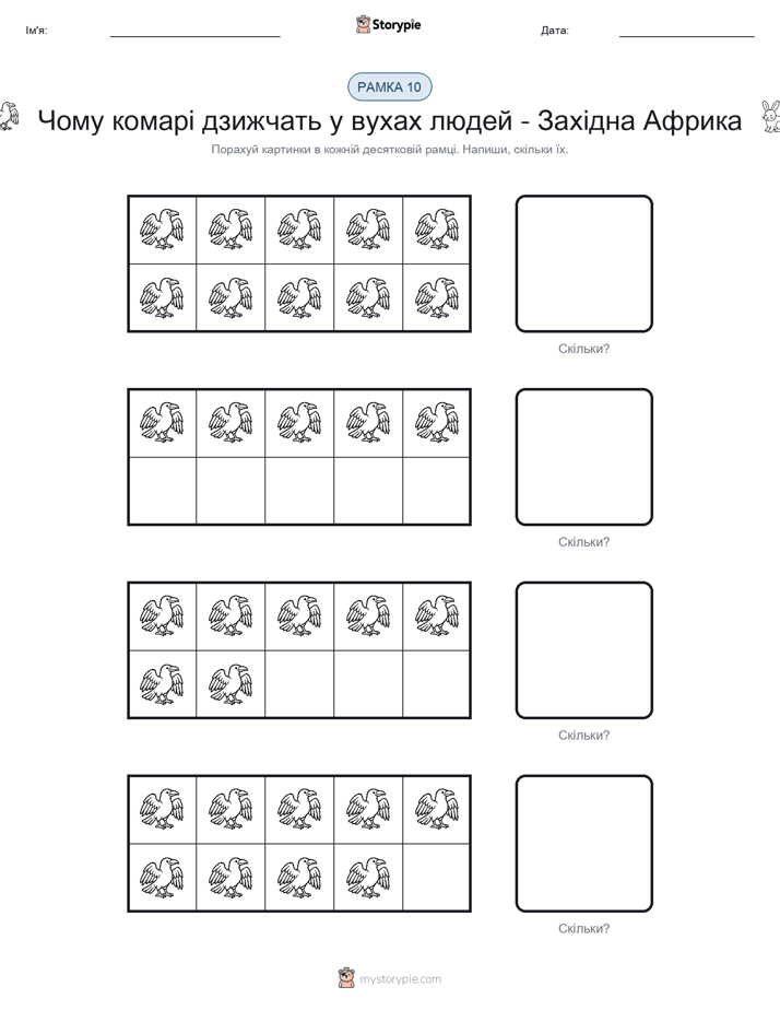 Десяткова Рамка
