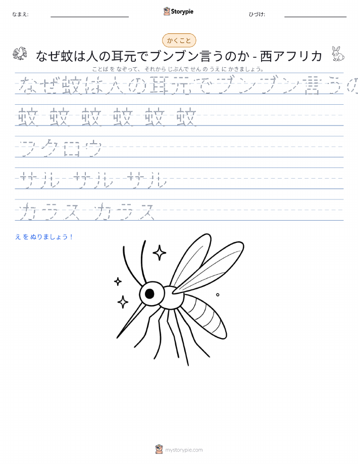 書き取り練習