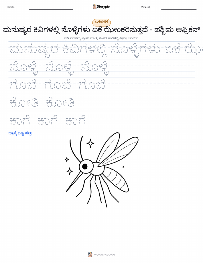 ಲೇಖನ ಅಭ್ಯಾಸ