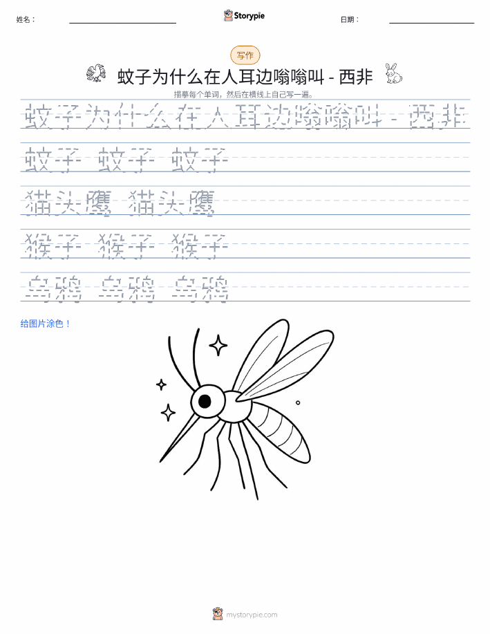 写作练习