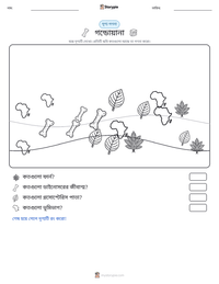 গন্ডোয়ানা মুদ্রণযোগ্য কাজের পৃষ্ঠার প্রিভিউ